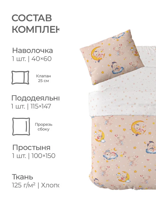 Свит Детское постельное белье в кроватку для новорожденных хлопок, бежевый, фото 5