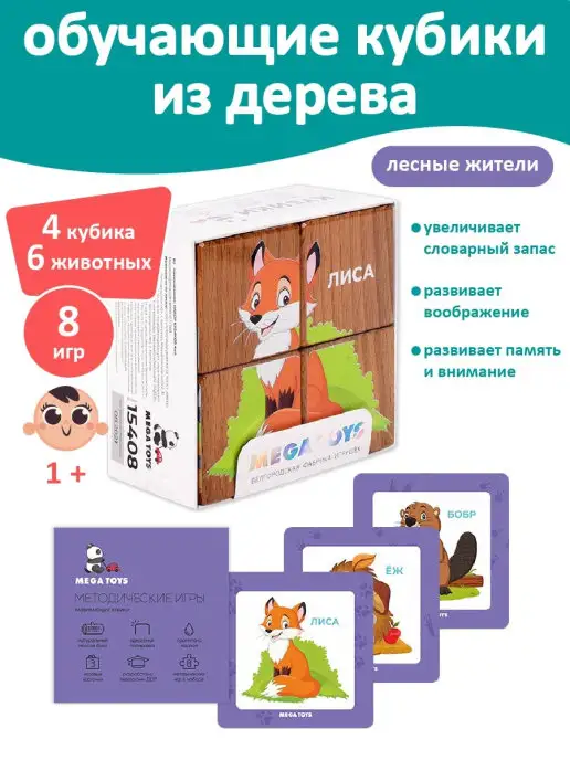 Mega Toys Кубики детские деревянные с обучающими карточками от 1 года, оранжевый