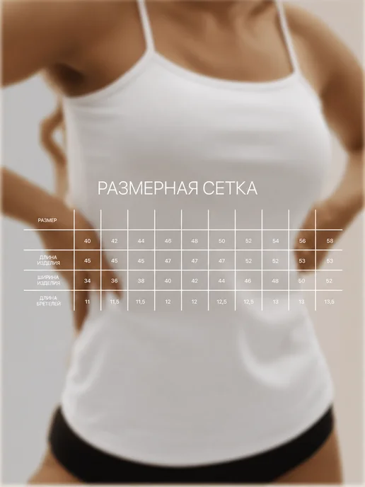 TM LIMITED Майка топ на бретельках базовая бельевая, белый, фото 2