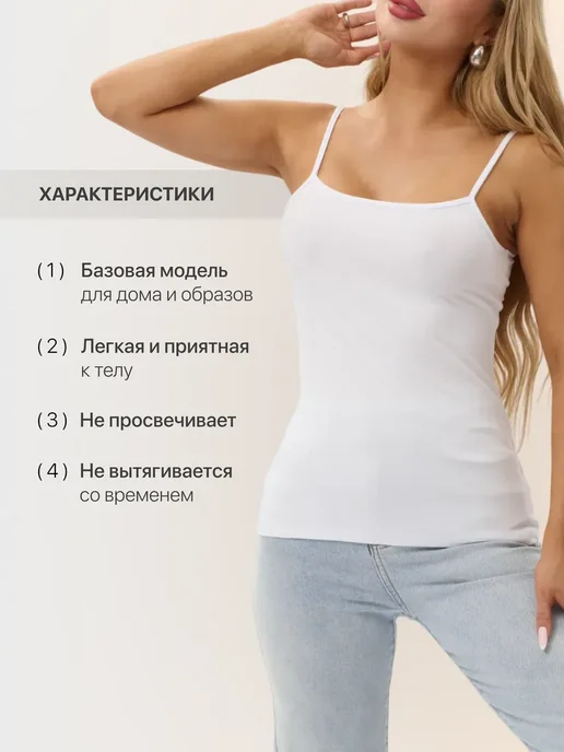 TM LIMITED Майка топ на бретельках базовая бельевая, белый, фото 3