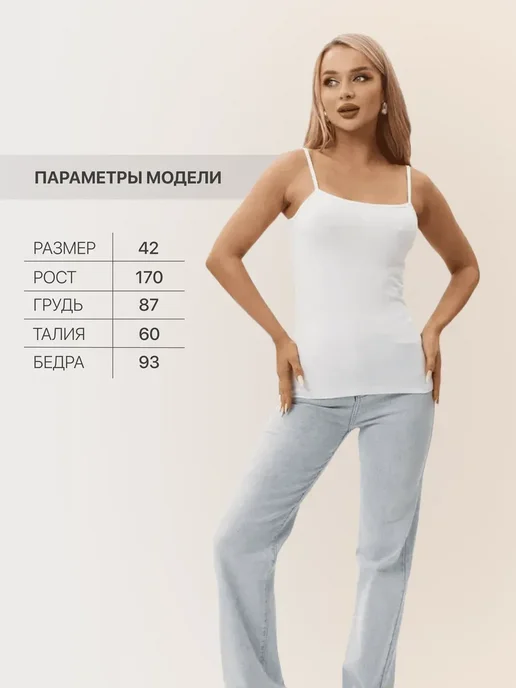 TM LIMITED Майка топ на бретельках базовая бельевая, белый, фото 5