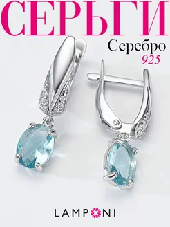 Серьги серебро 925 длинные с камнем Lamponi 48961815 купить за 4 206 ₽ в интернет-магазине Wildberries