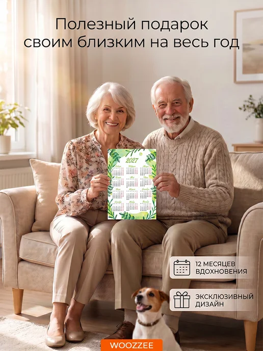 Woozzee Магнитный календарь 2027 для кухни декор на холодильник, зеленый, фото 6