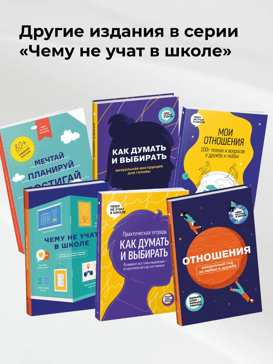 Работа с эмоциями. 100+ техник Рабочая тетрадь Smart Reading 48966797  купить за 1 109 ₽ в интернет-магазине Wildberries