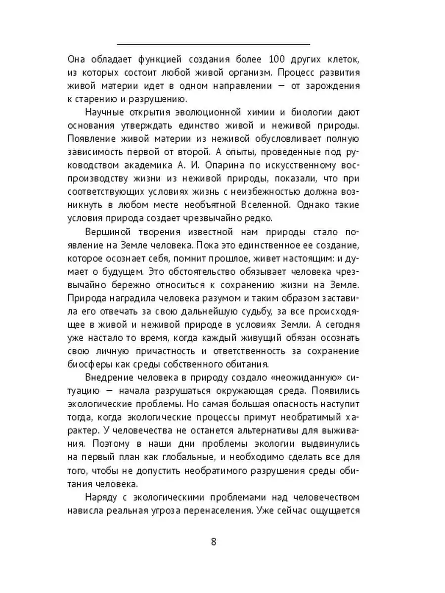 Шестое чувство. Почему у женщин и мужчин разный подход к решению задач | Forbes Woman