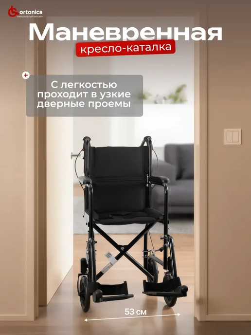 Ortonica Инвалидная коляска каталка для инвалидов и пожилых 43 см, черный, фото 4