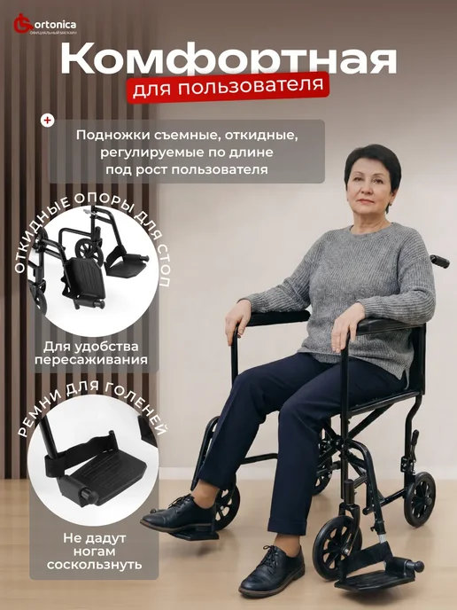 Ortonica Инвалидная коляска каталка для инвалидов и пожилых 43 см, черный, фото 6