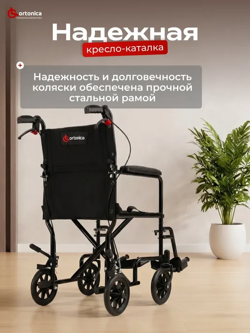 Ortonica Инвалидная коляска каталка для инвалидов и пожилых 43 см, черный, фото 8
