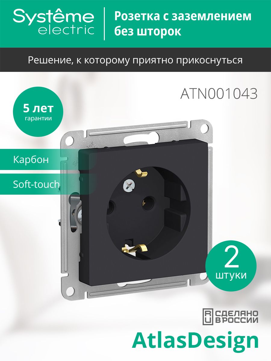 Механизм розетки с 2 USB Schneider ATLASDESIGN. Schneider Electric ATLASDESIGN Aqua.