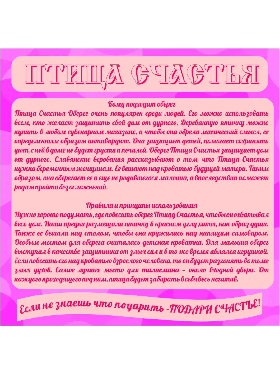 Щепная птица - подделка из дерева, символ Архангельской области