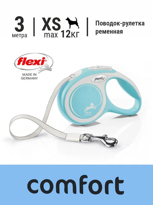 Flexi Поводок-рулетка для собак NEW COMFORT, ремень, XS до 12кг 3м, 12 кг, 3 м