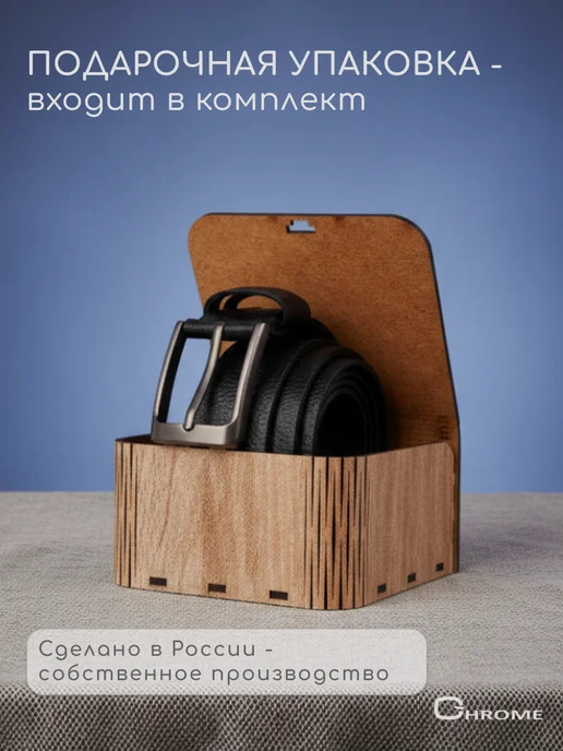 CHROME Кожаный ремень брючный подарок, черный, фото 2