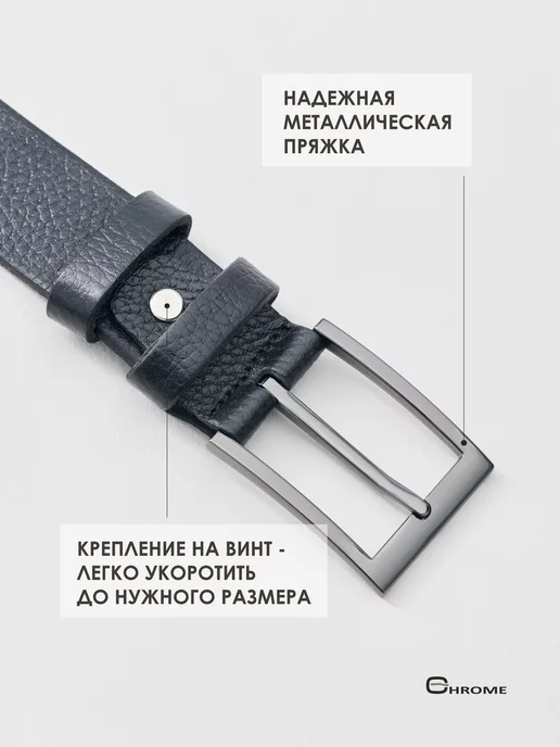 CHROME Кожаный ремень брючный подарок, черный, фото 7