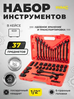 Набор инструментов, 37 предметов WMC Tools 48974865 купить за 2 904 ₽ в интернет-магазине Wildberries