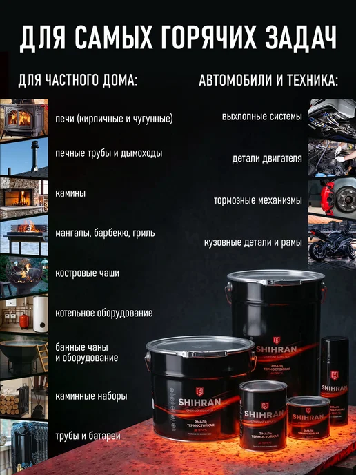 SHIHRAN Термостойкая эмаль Зеленая до 700°C (0,8кг), 800 г, фото 3