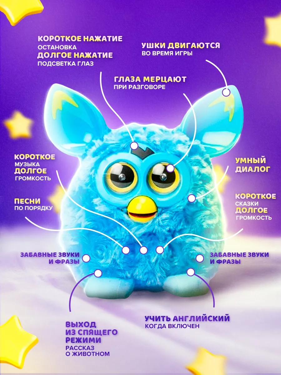 Furby игрушка интерактивная ВСЕМИГРУШКИ 48978912 купить в интернет-магазине  Wildberries