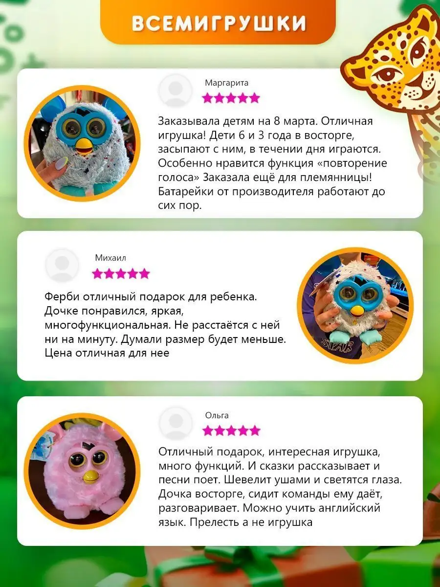 Furby игрушка интерактивная ВСЕМИГРУШКИ 48978912 купить в интернет-магазине  Wildberries