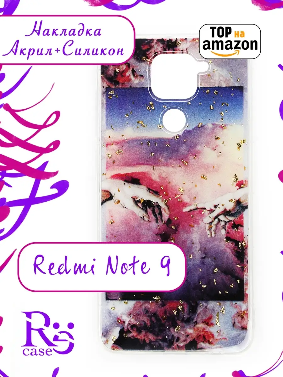 чехол для телефона Xiaomi Redmi Note 9 Re:Case Re:Case 48980552 купить в  интернет-магазине Wildberries