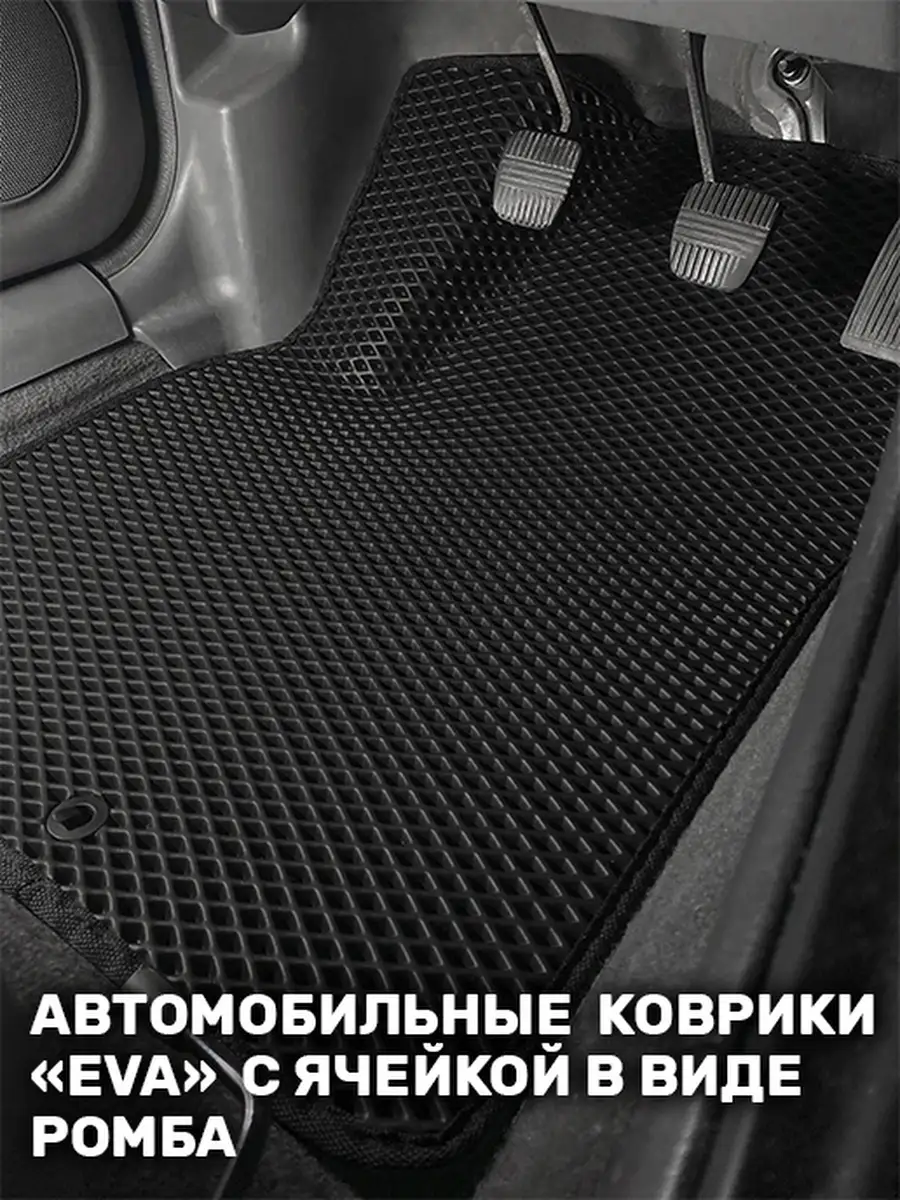 CellMat ЭВА коврики в салон Audi A6 C7