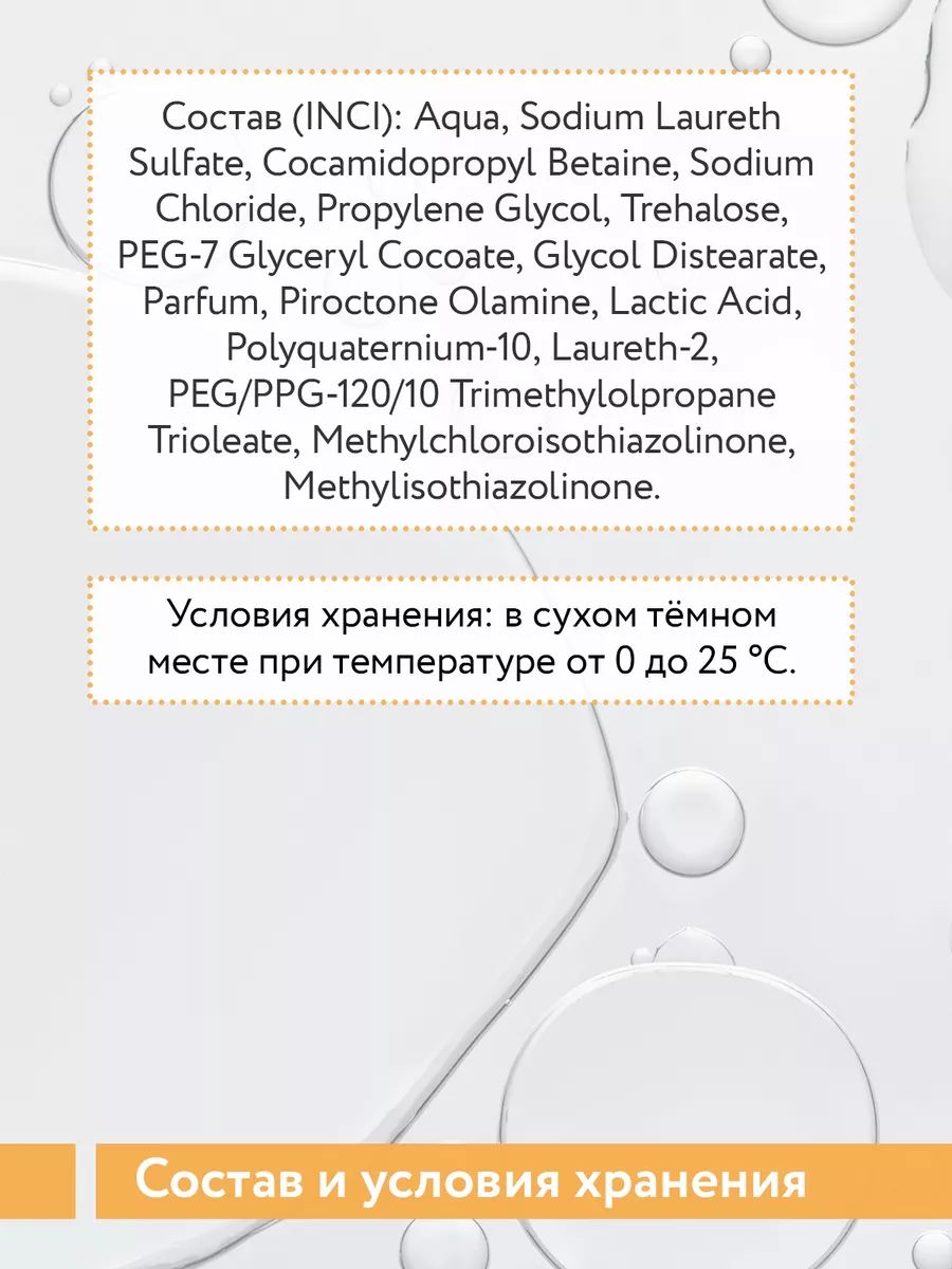 Шампунь против перхоти для жирной кожи головы, 420 мл ARAVIA Professional  48981001 купить за 811 ₽ в интернет-магазине Wildberries