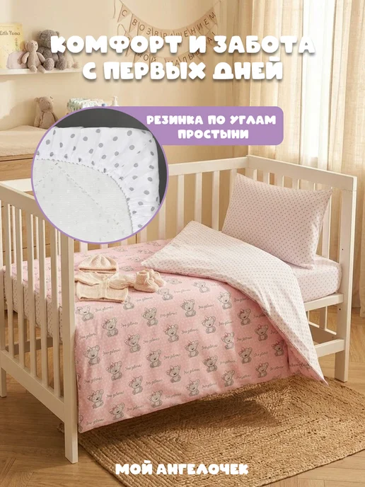 Даримсон Постельное белье для новорожденных в кроватку, розовый, фото 2