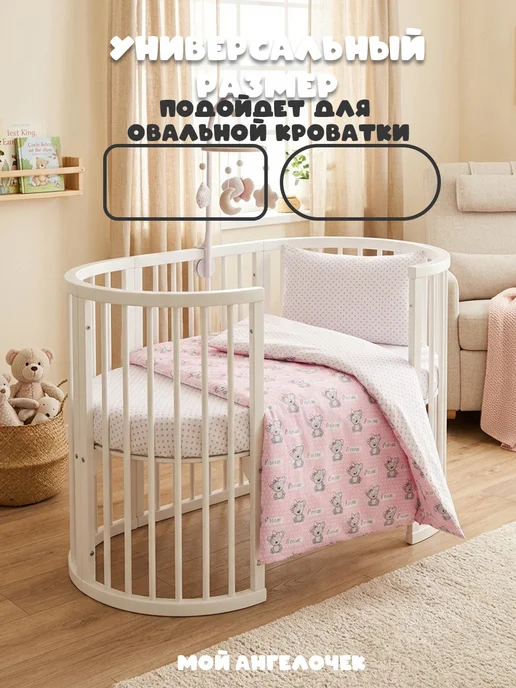 Даримсон Постельное белье для новорожденных в кроватку, розовый, фото 3