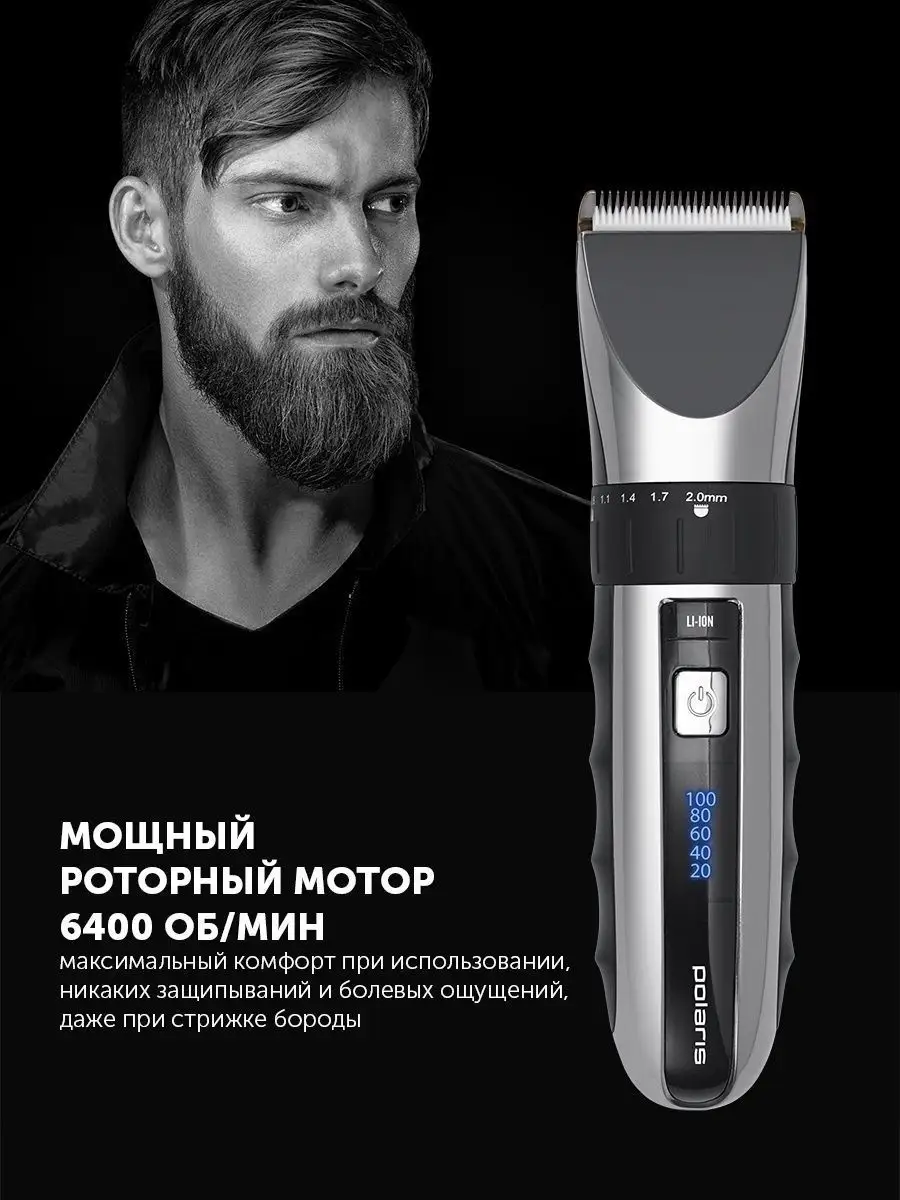 Проф. машинка для стрижки PHC 3017 Argan Therapy PRO Polaris 48983484  купить за 3 337 ₽ в интернет-магазине Wildberries