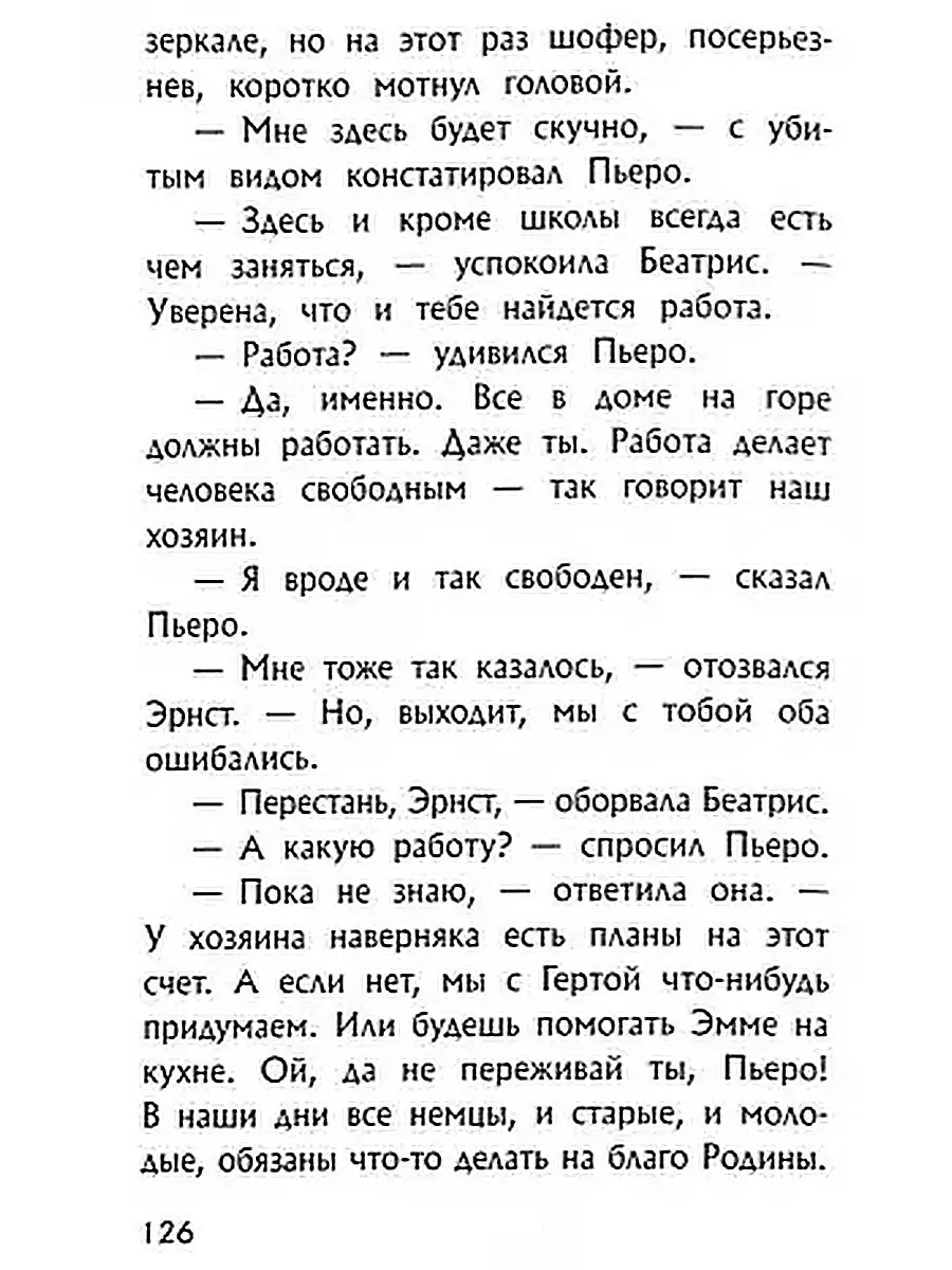 Джон Бойн. Мальчик на вершине горы Фантом Пресс 48983552 купить за 629 ₽ в  интернет-магазине Wildberries