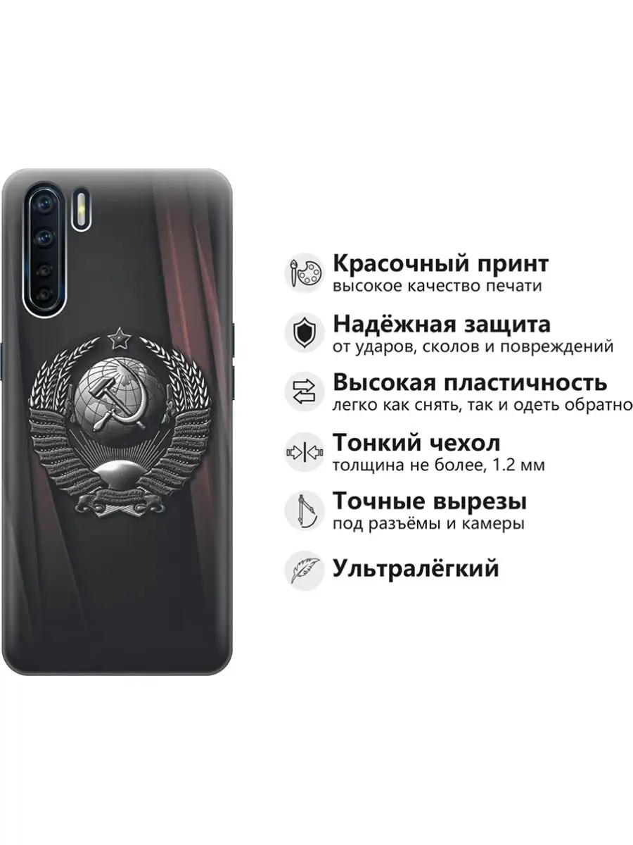 Чехол на OPPO A91, Reno3 GOSSO CASES 48991642 купить за 292 ₽ в  интернет-магазине Wildberries