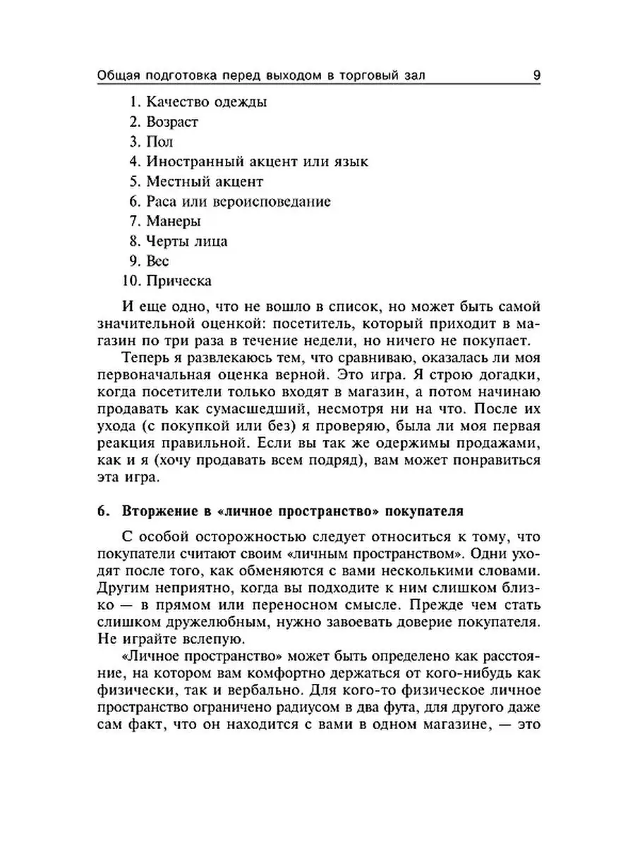 Нет, спасибо, я просто смотрю Олимп-Бизнес 48993030 купить в  интернет-магазине Wildberries