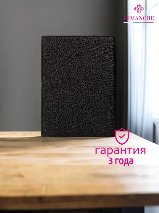 Dimanche Обложка для ветеринарного паспорта "СОБАКА" натуральная кожа, черный, фото 4