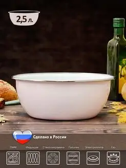 Салатник миска для плиты 2.5 литра ЭСТЕТ 48996188 купить за 574 ₽ в интернет‑магазине Wildberries