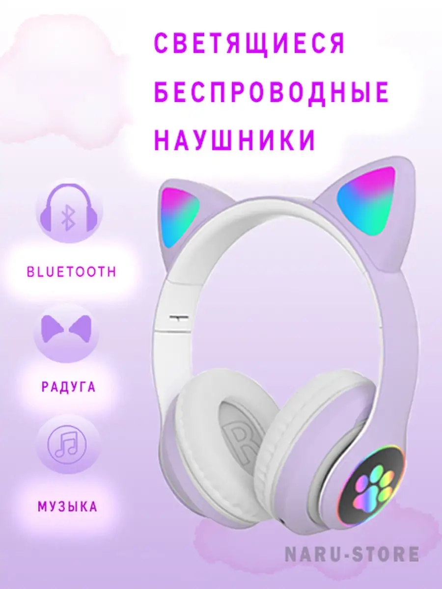 Купить Накладные Наушники На Вайлдберриз