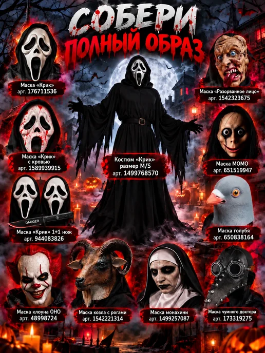 Halloween party маска клоуна Пеннивайза из фильма ОНО, черный, фото 2
