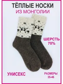 Носки, женские носки, мужские носки,носки из шерсти яка MG socks 48998754 купить за 379 ₽ в интернет-магазине Wildberries