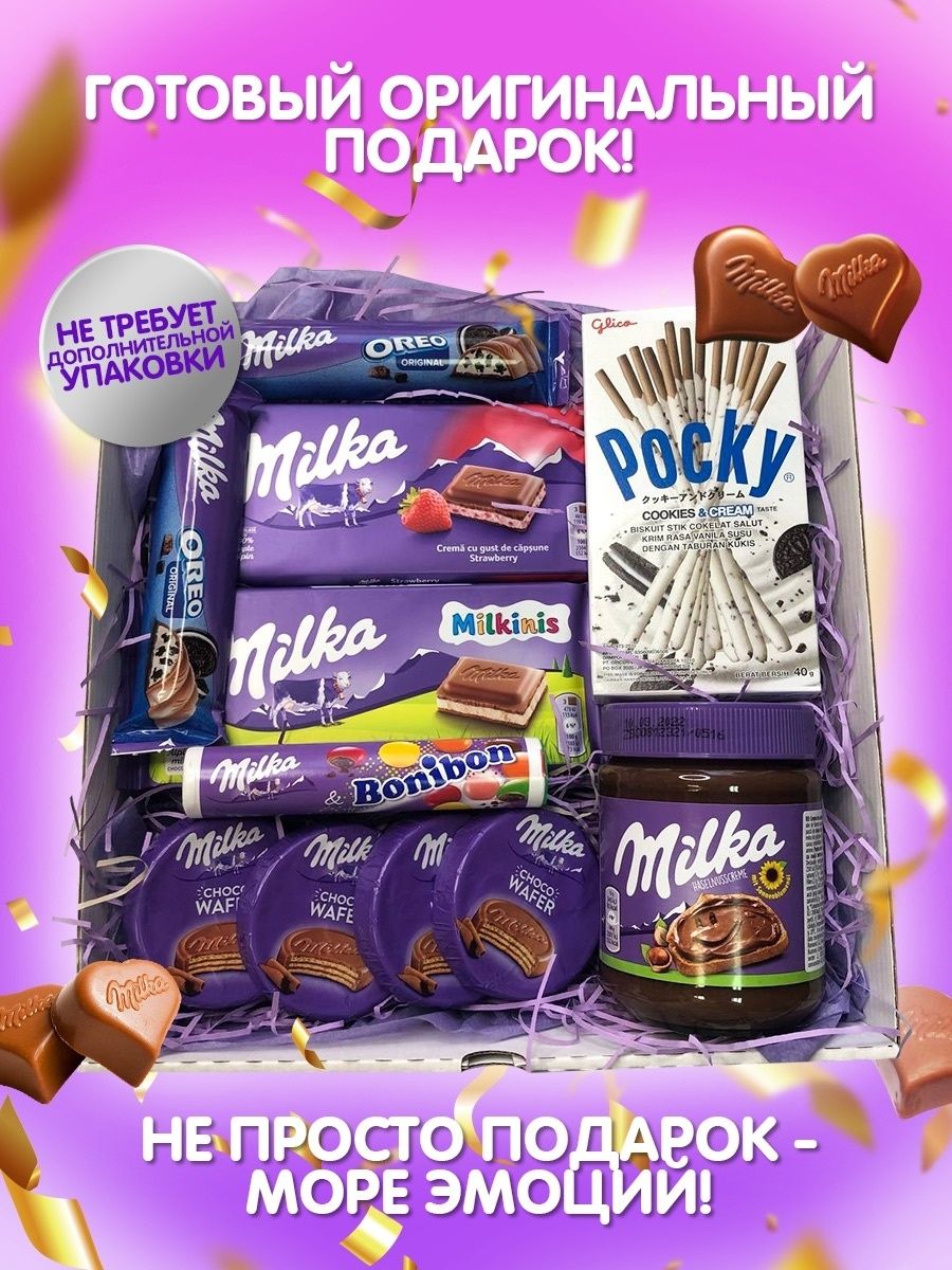 Milka подарочный набор