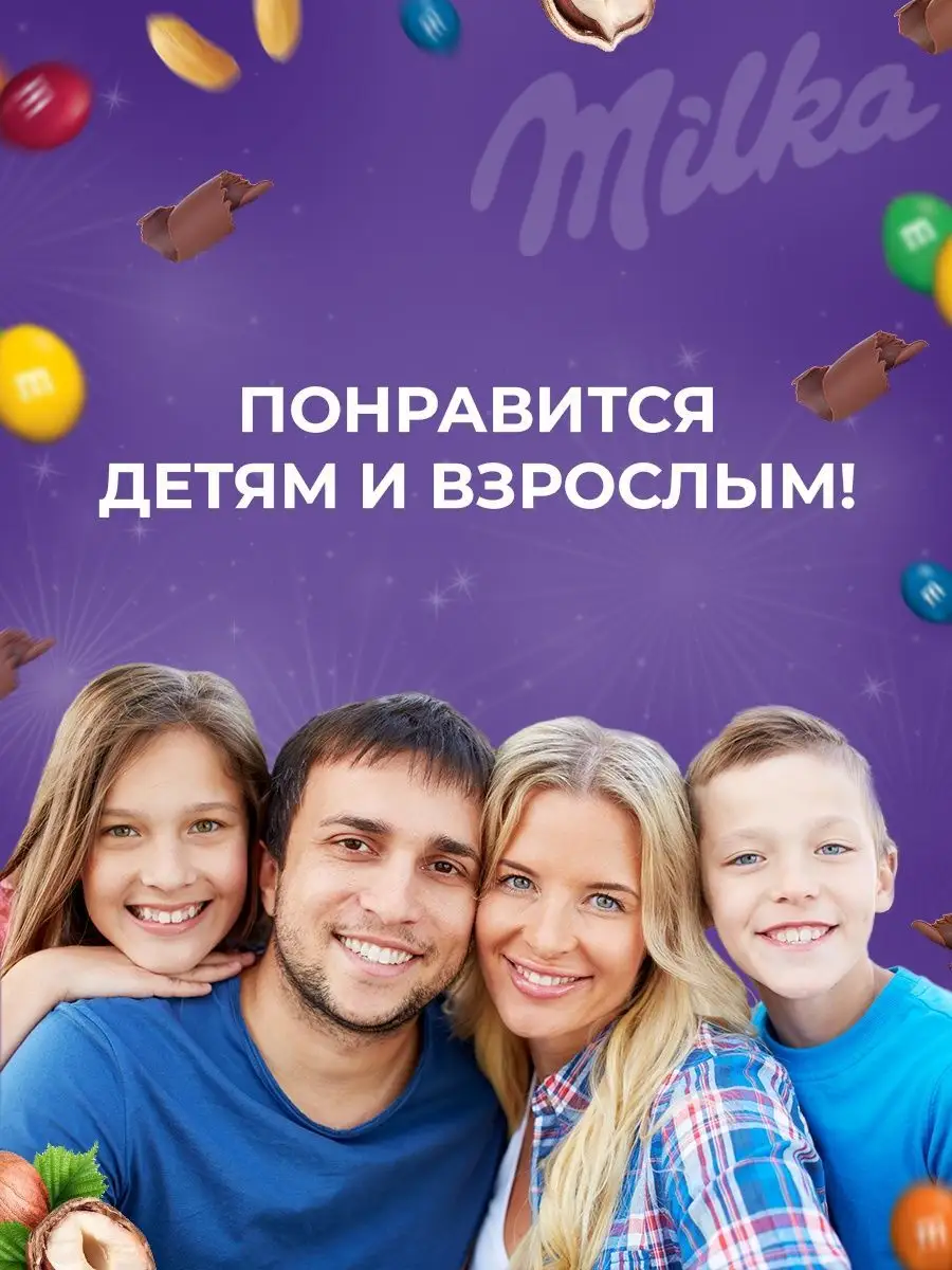 Подарочный набор Милка Бокс сладости в подарок шоколад Milka 49002508  купить в интернет-магазине Wildberries