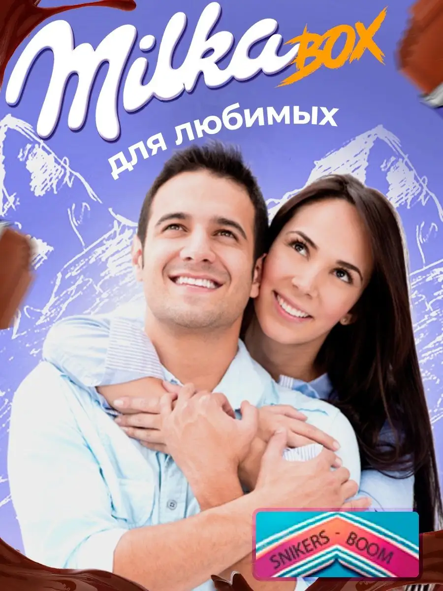 Подарочный набор Милка Бокс сладости в подарок шоколад Milka 49002508  купить в интернет-магазине Wildberries