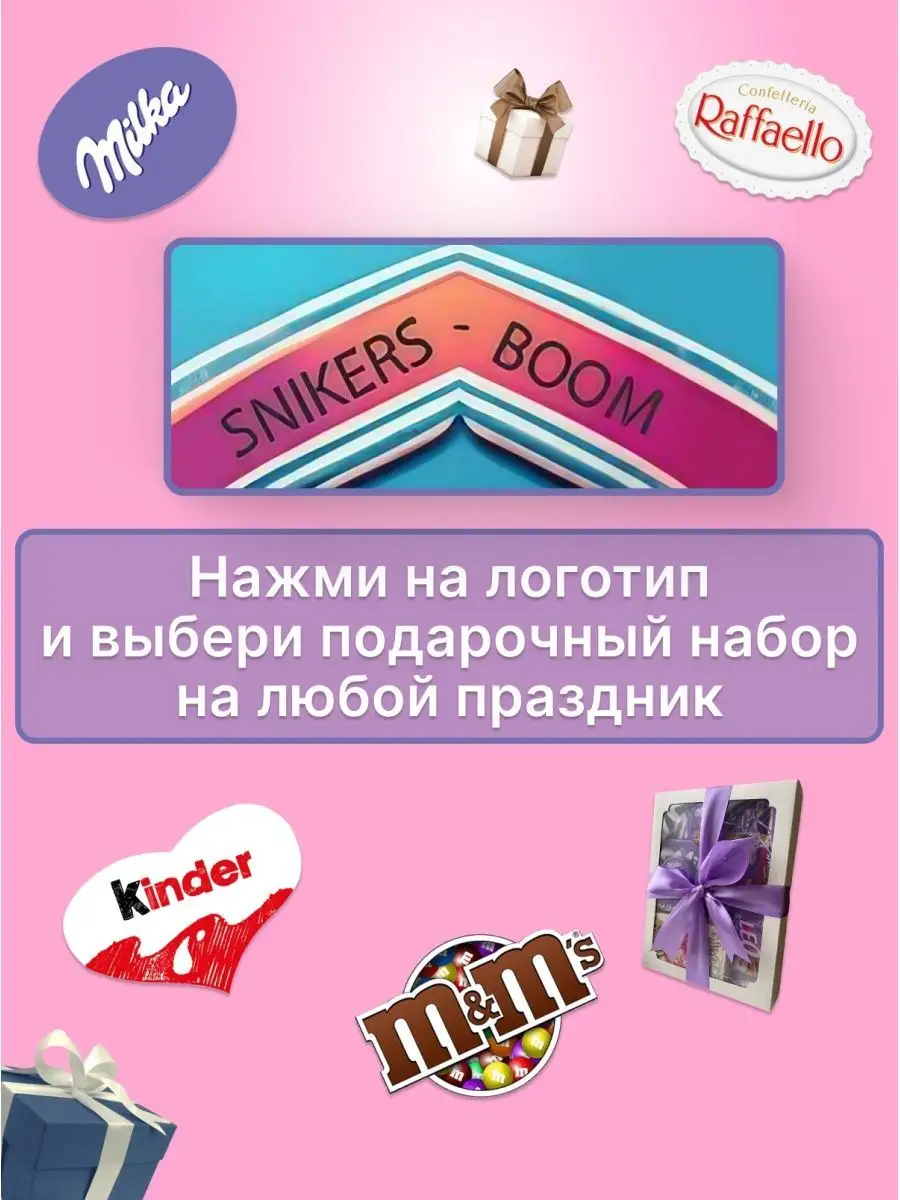 Подарочный набор Милка Бокс сладости в подарок шоколад Milka 49002508  купить в интернет-магазине Wildberries