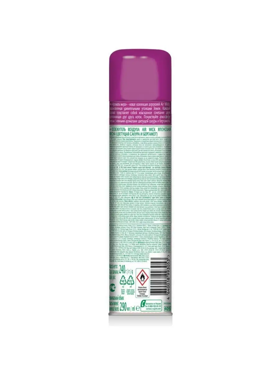 Освежители воздуха Air Wick 49005806 купить за 489 ₽ в интернет-магазине  Wildberries