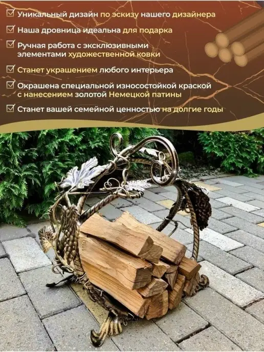 Усадьба Торговый двор Подставка для дров металлическая кованая дровница переноска, желтый, фото 2