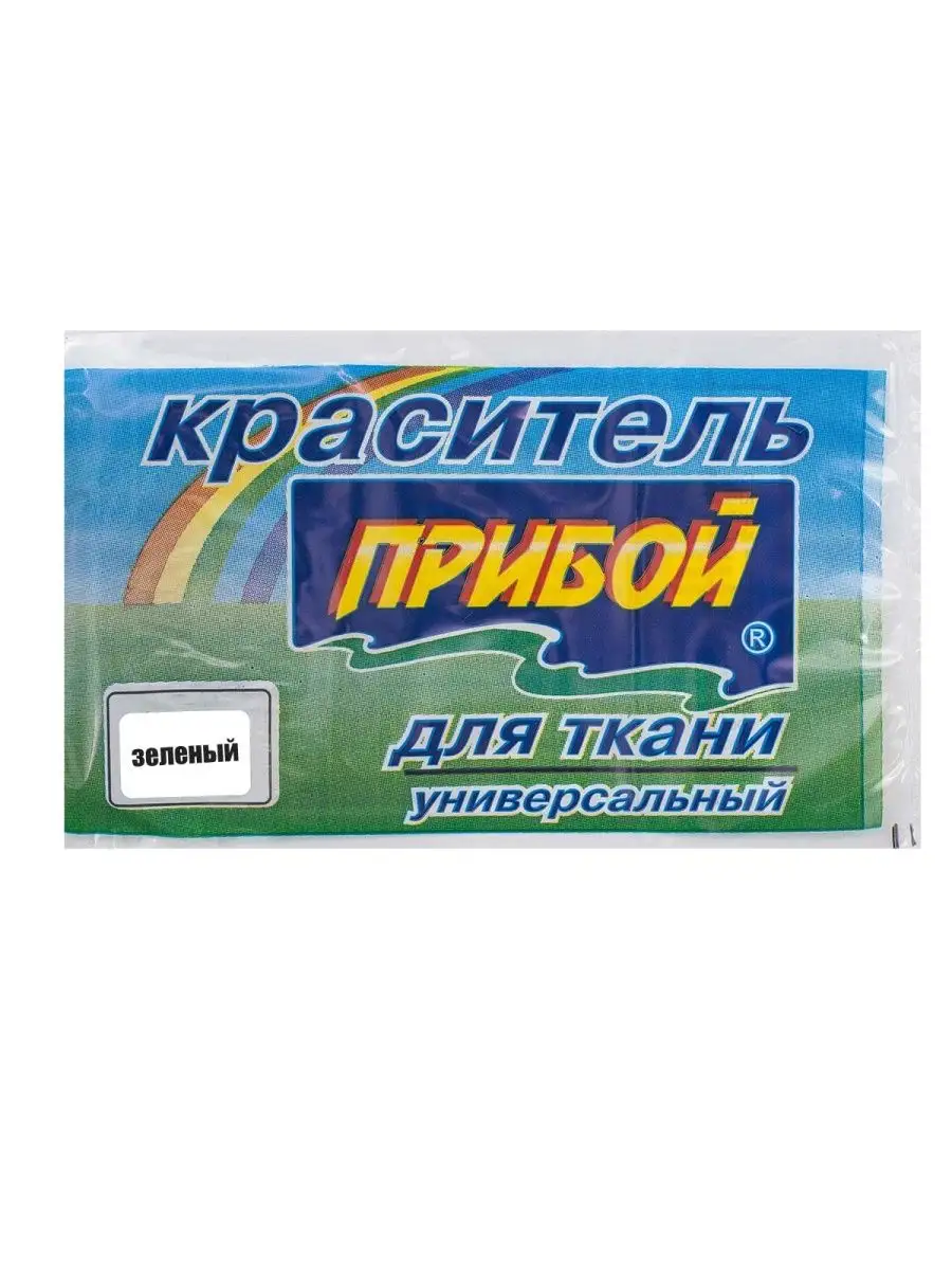 Краска для ткани зеленый 10г Прибой 49035246 купить за 106 ₽ в  интернет-магазине Wildberries