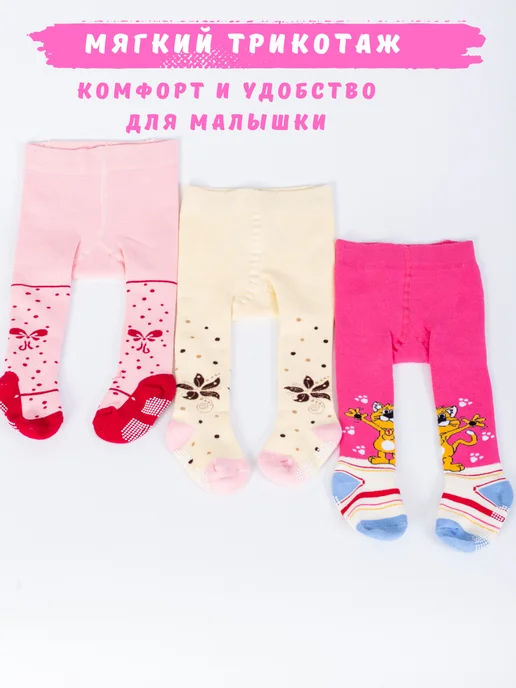 LoveBabies Колготки детские махровые под памперс набор, белый, фото 2