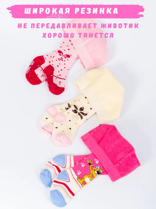 LoveBabies Колготки детские махровые под памперс набор, белый, фото 3