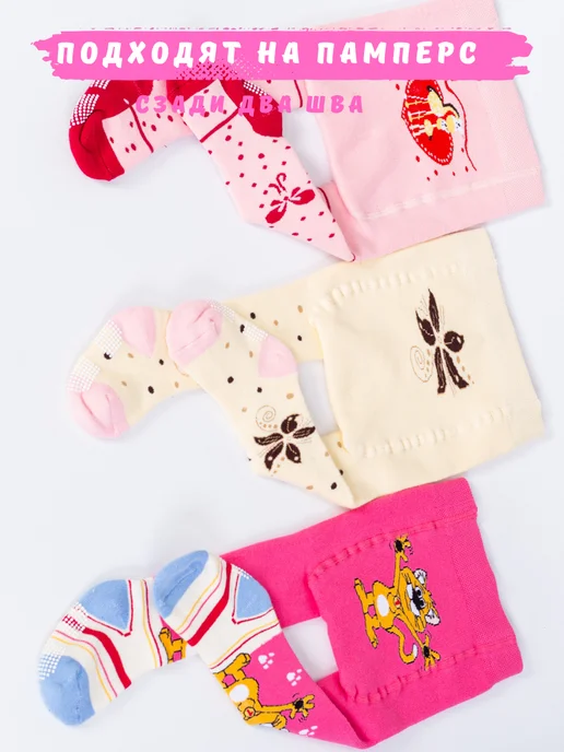 LoveBabies Колготки детские махровые под памперс набор, белый, фото 5