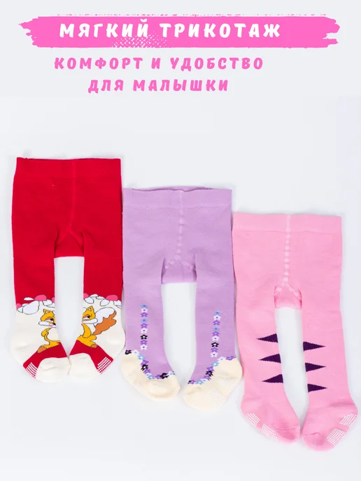 LoveBabies Колготки детские махровые под памперс набор, фиолетовый, фото 2