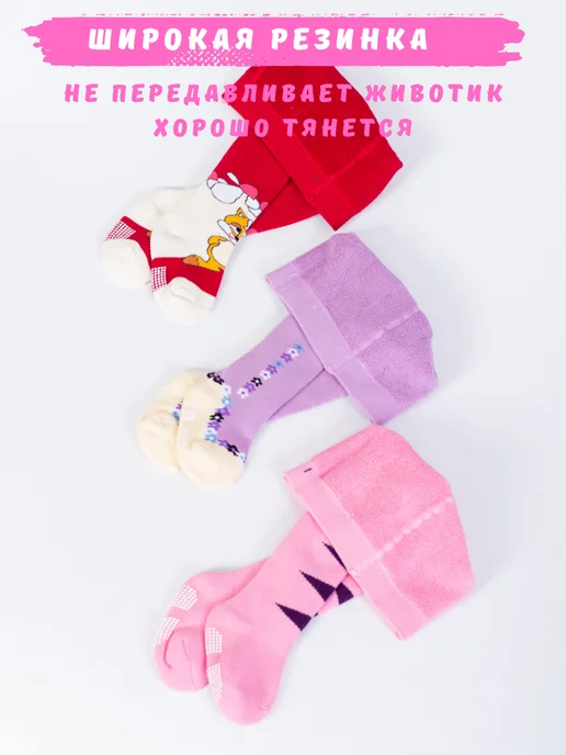 LoveBabies Колготки детские махровые под памперс набор, фиолетовый, фото 7