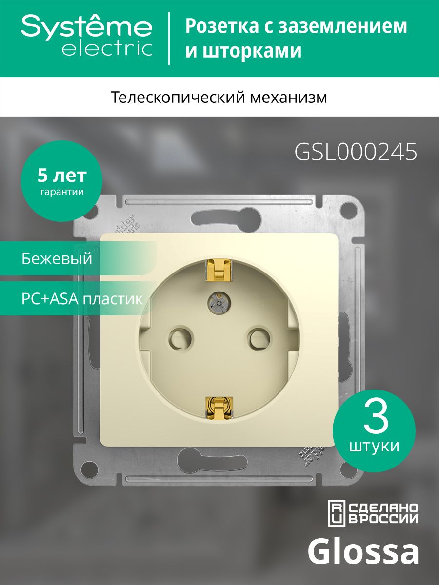 Розетки шнайдер glossa. Розетка Schneider Electric Glossa. Розетка с рамкой Schneider Electric Glossa. Шнейдер розетки глосса. Шнайдер электрик глосса.