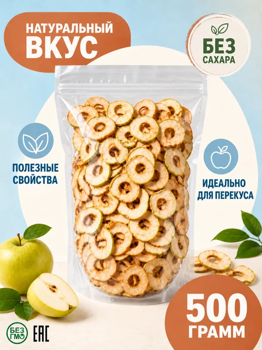 The Elsa Company Сухофрукты (сушеные яблоки) без сахара и добавок, вариант