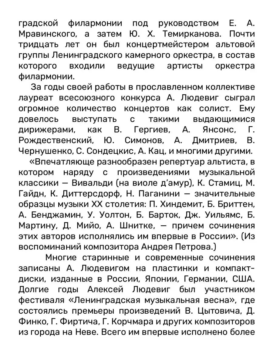 Паганини Н. Вечное движение. Для альта и фп. Клавир и партия Издательство  Композитор Санкт-Петербург 49039841 купить в интернет-магазине Wildberries